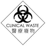 Clinical Waste